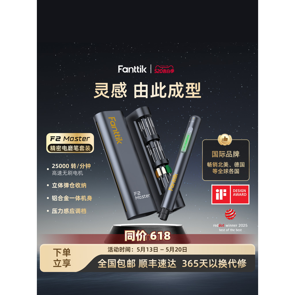 [Selection] Fanttik Fanteke F2Master Precision electric grinding pen, small handheld tool for polishing, engraving, and