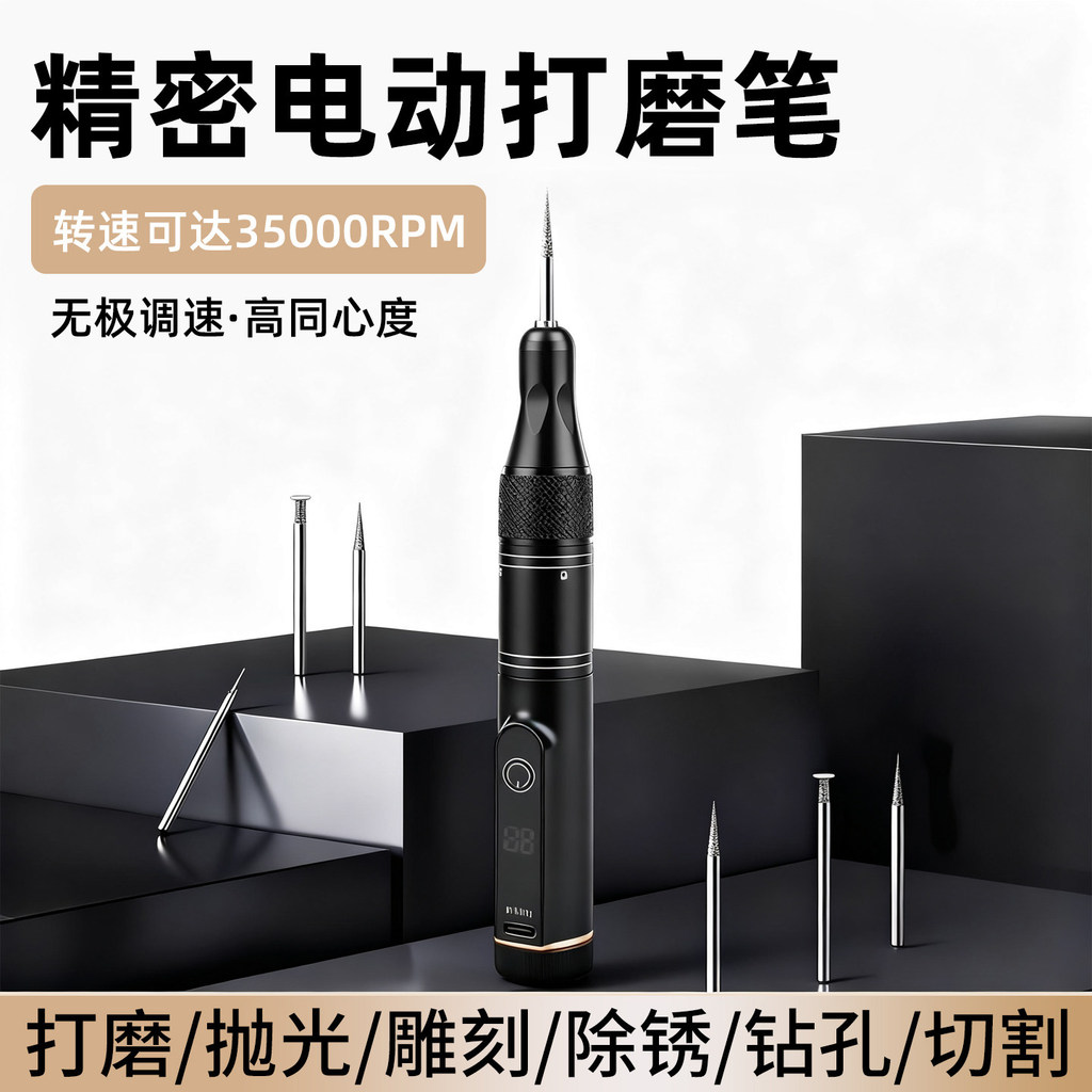 [Recommended] Precision electric grinding pen for engraving, polishing, drilling, and cutting, portable small handheld e
