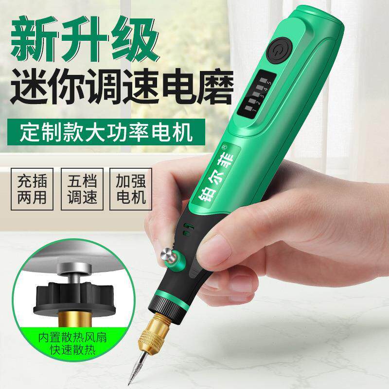 [Special offer] Plastic polishing and grinding tool, electric grinder, small handheld polishing and jade carving tool, m