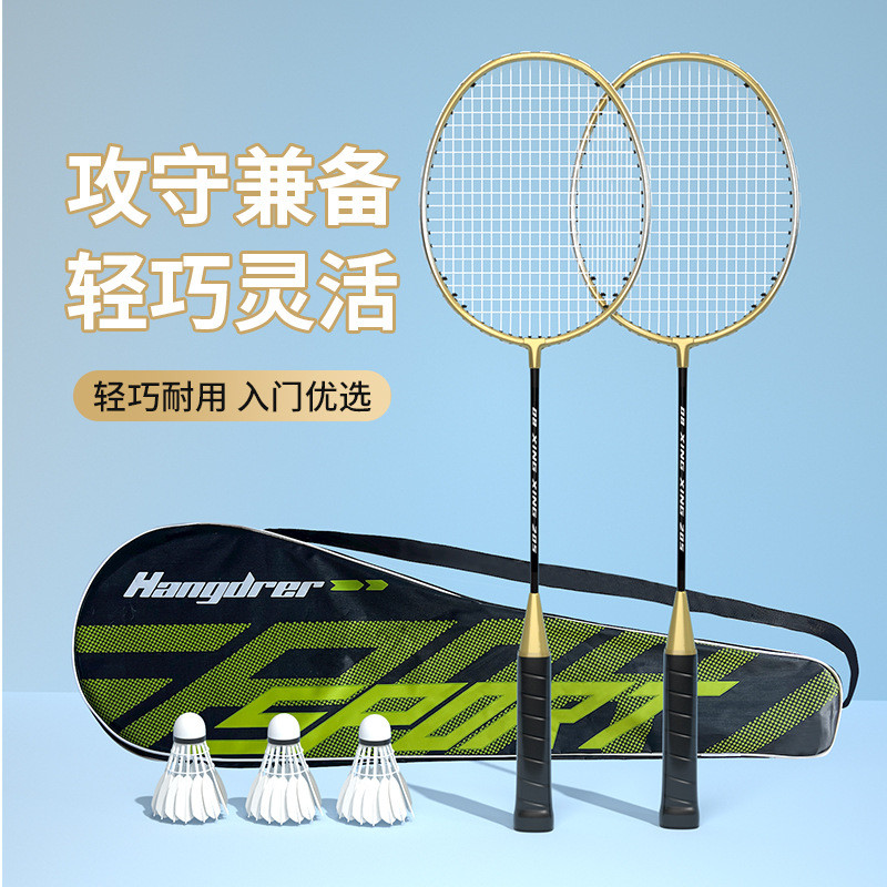 Professional Ferrous Alloy Badminton Racket Set For Beginners Durable Training Badminton Rackets Factory Direct Supply O