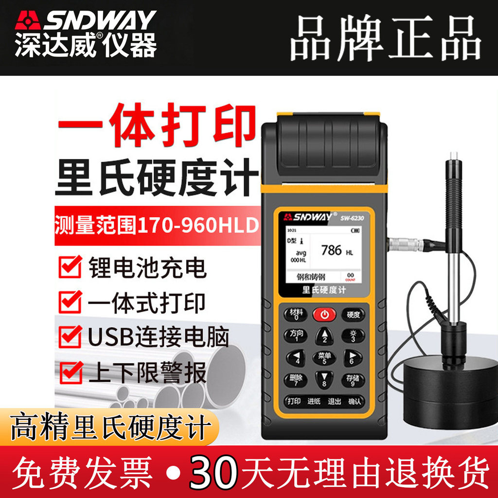 [Featured Selection] Shendawei Hardness Tester is a portable, high-precision Rockwell and Brinell hardness tester for te