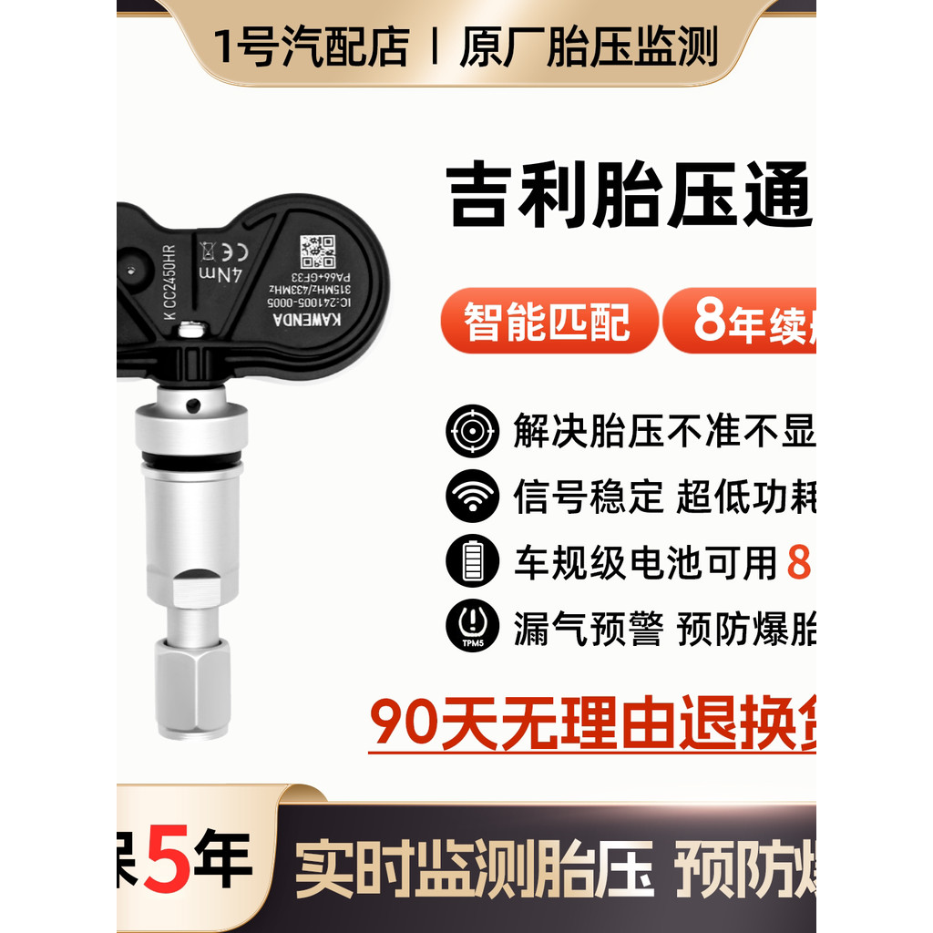 Adequado para monitoramento de pressão dos pneus Geely gse 20 modelos Boyue Binrui Dihao Star Geometry um Sensor de pres