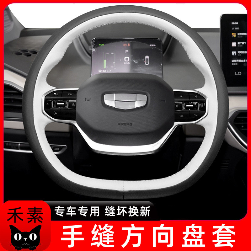 Geely Geometry ACT M6 E Firefly EX3 Kung Fu Niu G6 Capa de volante costurada à mão adequada para camurça de couro genuín