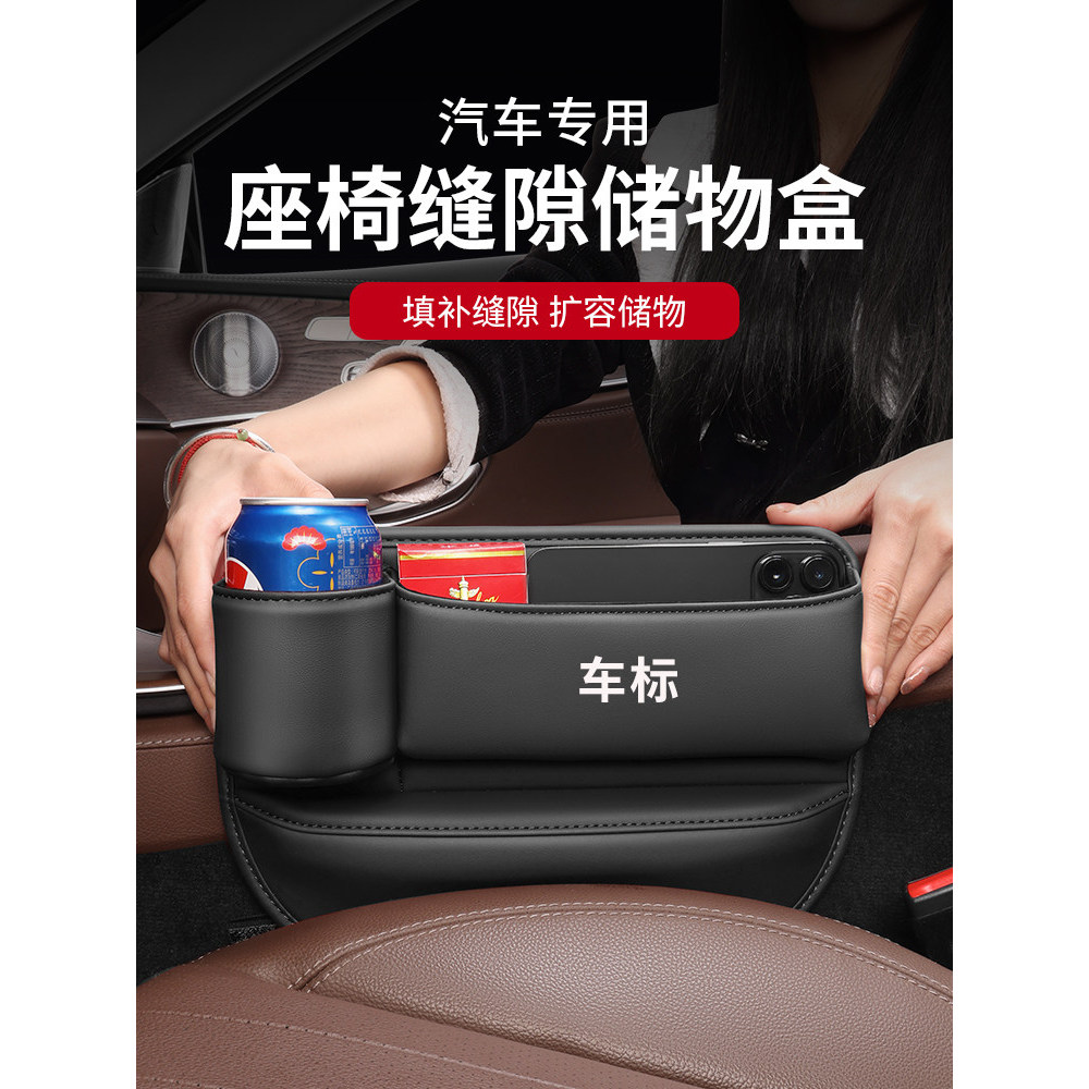 Adequado para Geely Geometry A/C/E Firefly G6/EX3 Kung Fu Niu Caixa de armazenamento de espaço para assento de carro