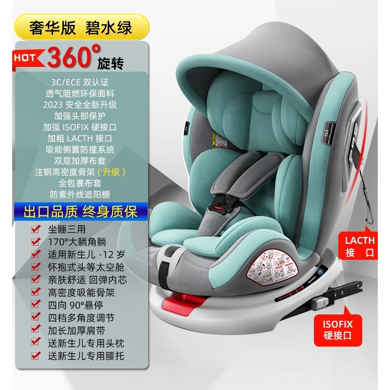 Geely Geometry A/C Geometry E Firefly Assento de segurança infantil dedicado para carro de bebê de 0 A 12 anos