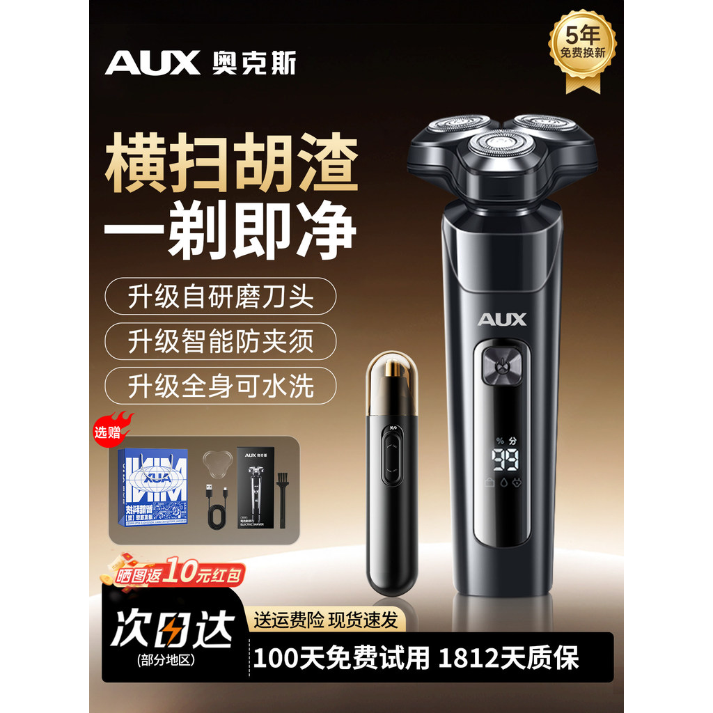 [Selection] Electric shaver for men2026New model full-body washable shaver gift genuine product P8RH
