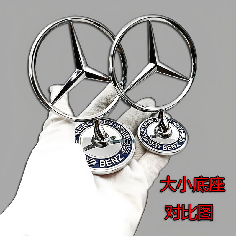 1314QMYHM Mercedes-Benz Marca de pé frontal Weiting A/C/B/R-Class EV-Class GLE/CLA/E300/GLK/C200/ML/S450 Marca de carro