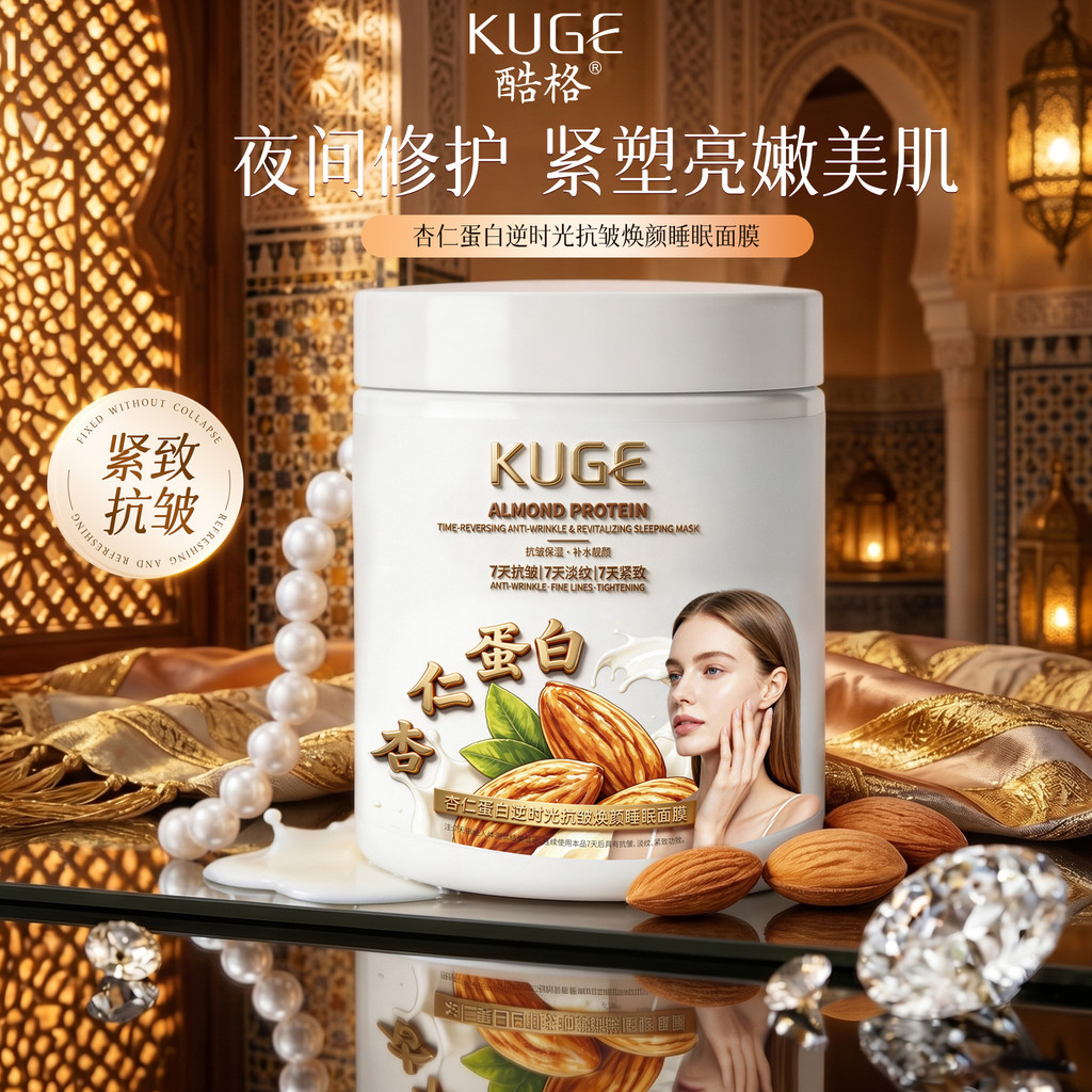 3 garrafas refrigerador proteína de amêndoa anti-tempo anti-rugas rejuvenescedor sono hidratante hidratante pele rejuven