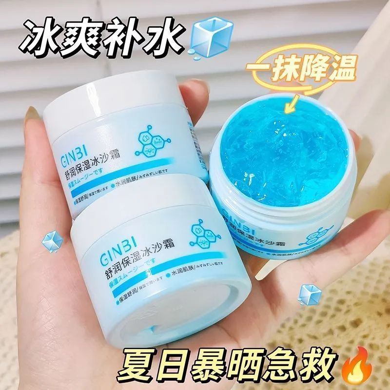 [Refrigerador de verão] Calmante Hidratante Smoothie Creme Fresco Hidratante Calmante Vermelhidão Hidratante Creme Refre