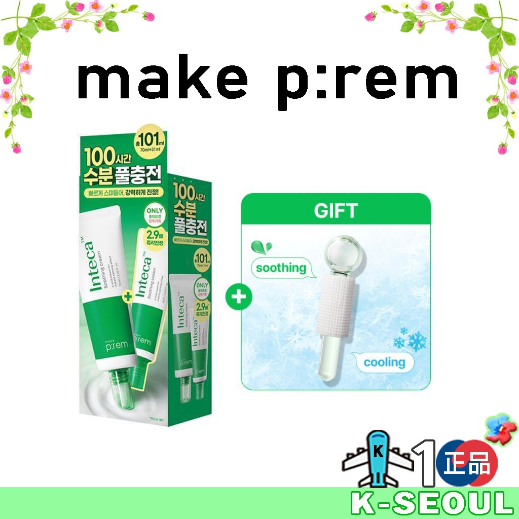 [K-Beauty] Faça p:rem Creme Calmante Inteca 70ml + 31ml + Refrigerador Facial