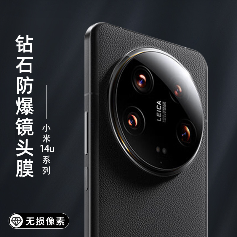 Mokos Adequado para Xiaomi 15Ultra Lens Film Xiaomi 14 Film Film 15pro Handy Tool Integrado Quick-Stick Vidro Temperado