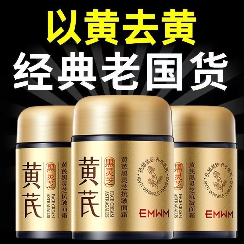 Produtos domésticos antigos creme de clorofila ficar acordado à noite remover amarelo brilho Anti-rugas levantamento end