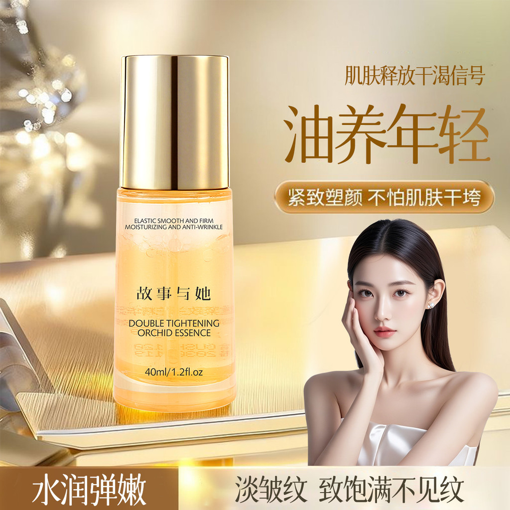 ✨Recomendado na loja✨História com seu Jiangnan dupla camada firmador óleo de orquídea essência hidratante hidratante end