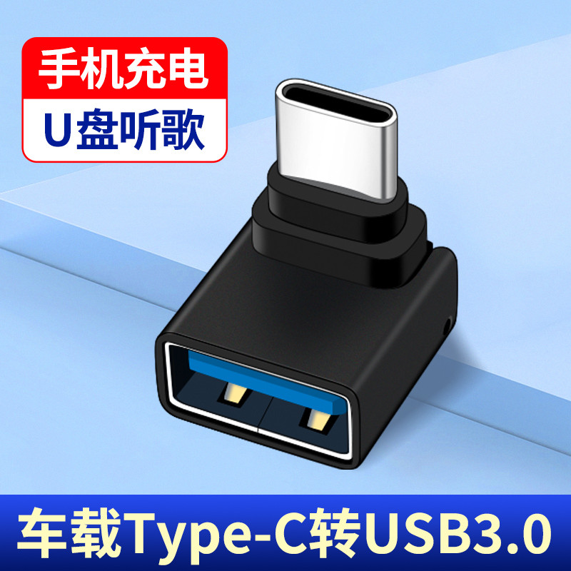 Adaptador de cotovelo tipo c Porta USB adequada para Toyota bZ4X Henlanda/Sharp Landa/Willanda/Corolla/Sharp Play Senna