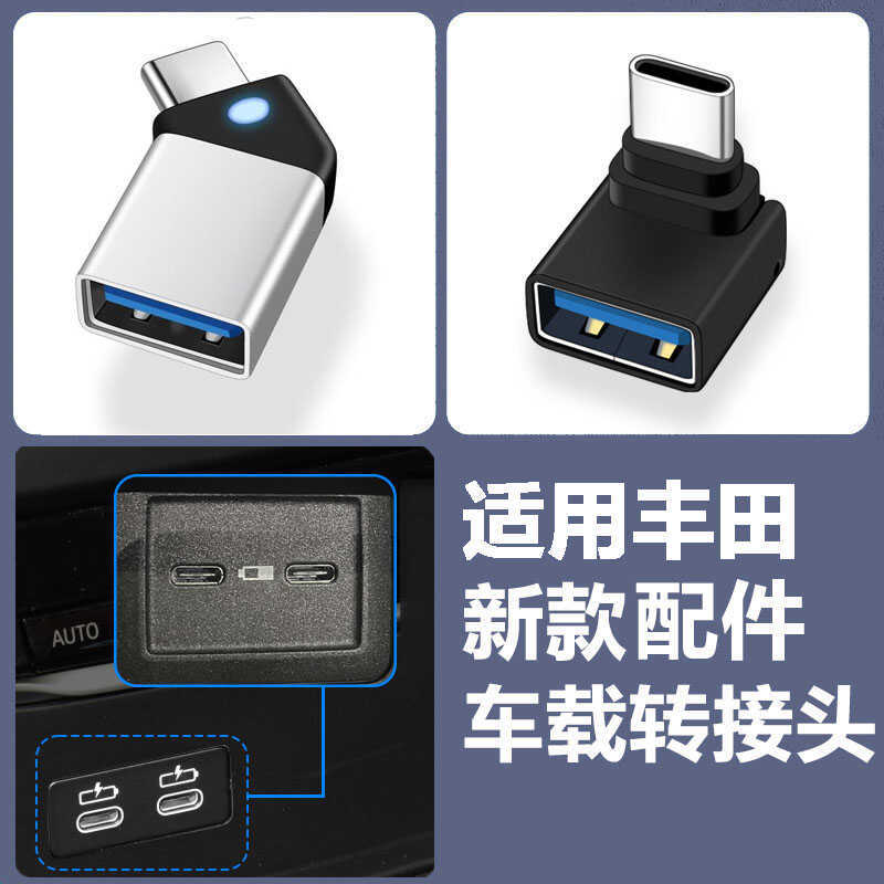 Adequado para modelos 2026 Toyota bZ4X Henlanda Sharp Landa Velcro Release Senna Car TypeC Adaptador Huawei Dual TypeC C