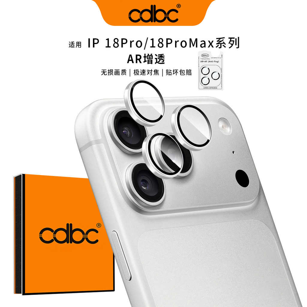 cdbc AR Filme De Câmera Olho De Águia De Liga Anti-Reflexo Adequado Para iPhone18Pro/18ProMax , Anel Protetor De Metal C