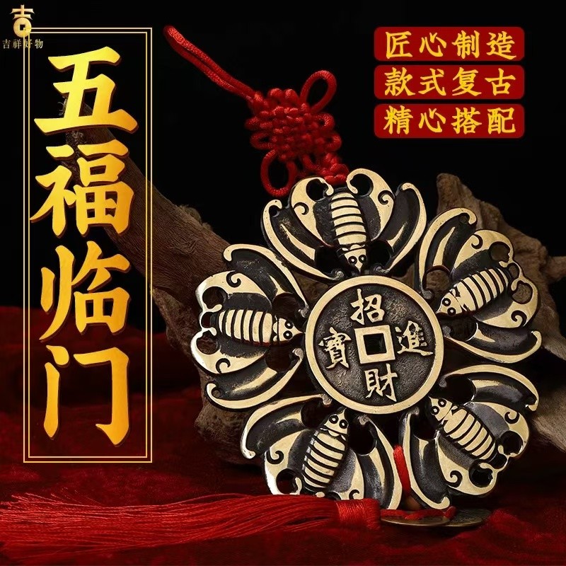 Listagem de sinais de peixes de latão Fuzi Artesanato oco Fuzi Bat Dinheiro Wufu Linmen Dragão Phoenix Wufu Ornamentos