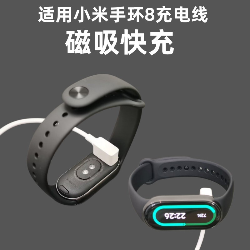 Adequado para Xiaomi Mi Band 8/8pro cabo de carregamento carregador 8NFC cabo de dados esportes inteligentes Base de car
