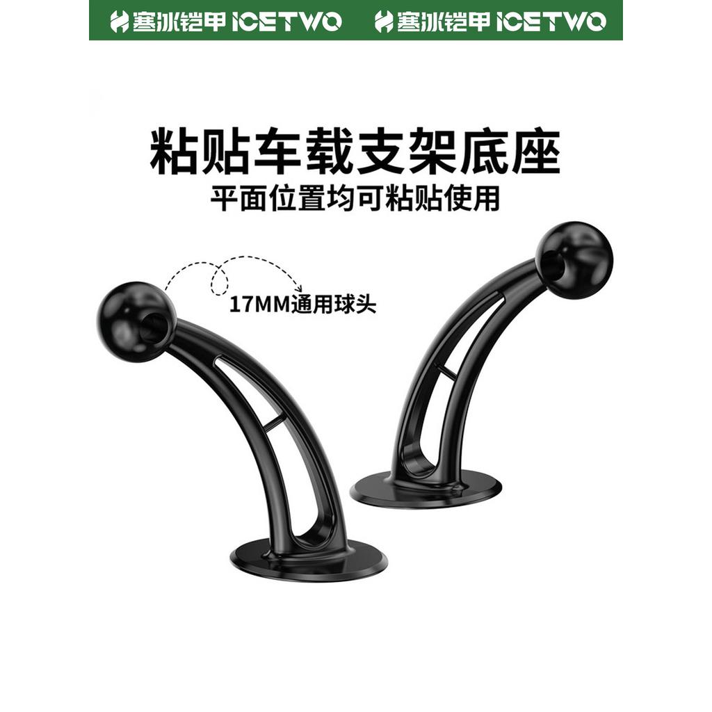 Armadura de gelo suporte do telefone do carro Base acessórios pegajosos Console central painel Universal modificação car