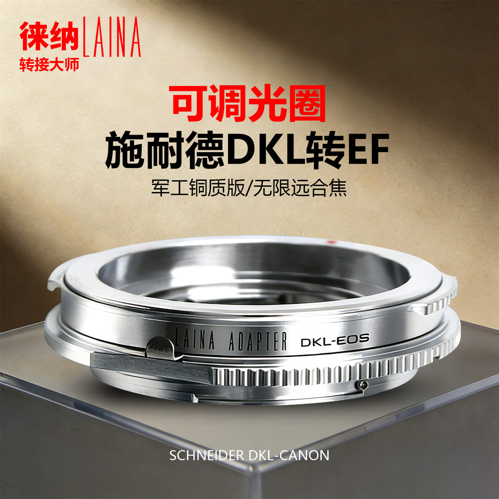 Lente Lena Forenda Retina DKL para anel adaptador EF EOS Câmera Canon BMPC SLR