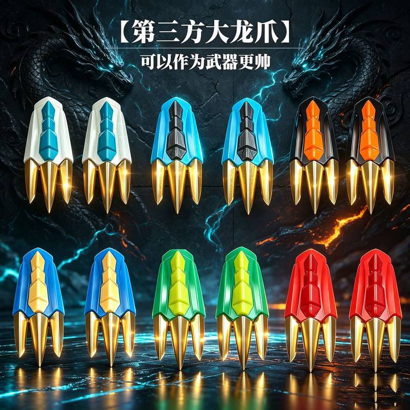 New Ninjago Doll Toy Dragon Rise Dragon Form Series Dragon Claw Dragon Foot Third-Party Accessories wunL