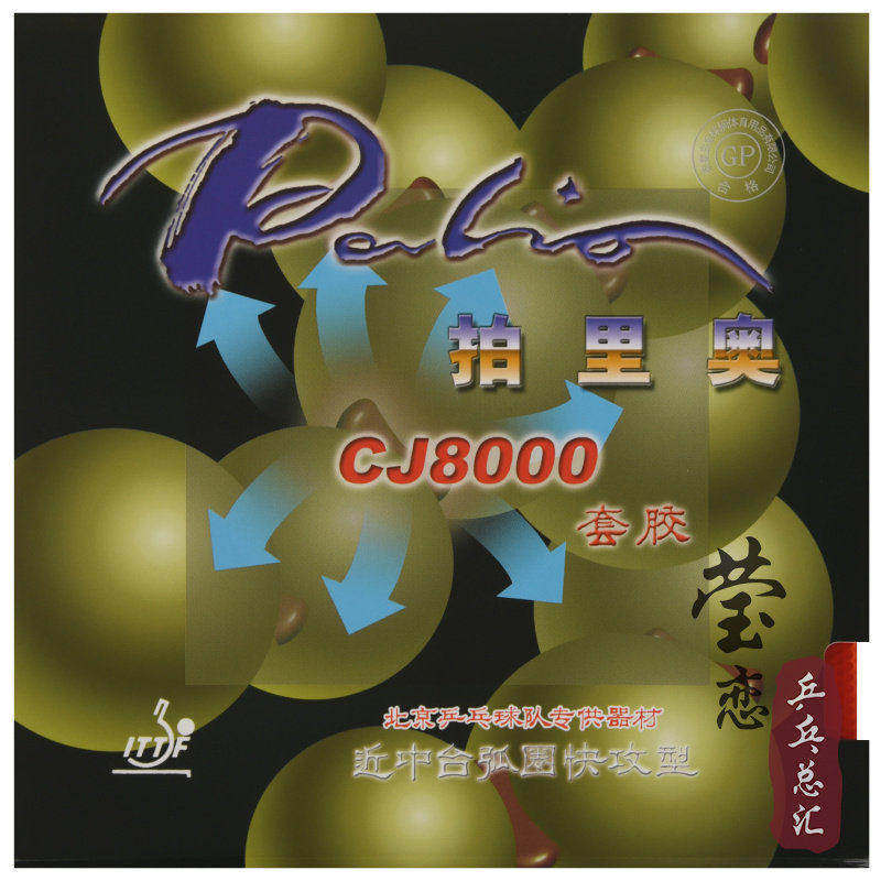 [Yinglian] palio palio CJ8000 Arc Ring Quick Attack Tipo 40-42 Graus Tênis de Mesa Borracha Reversa Capa de Borracha
