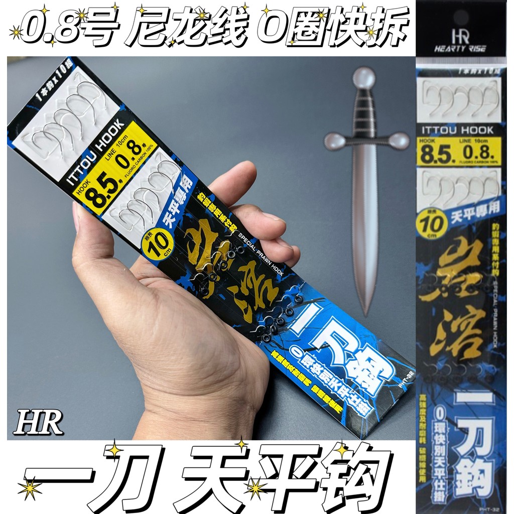 Faca HR Karst One (penduração Libra Shi) No. Gancho de equilíbrio 8.5 No. 0.8 Linha de Carbono O Ring Quick Fare One Gan