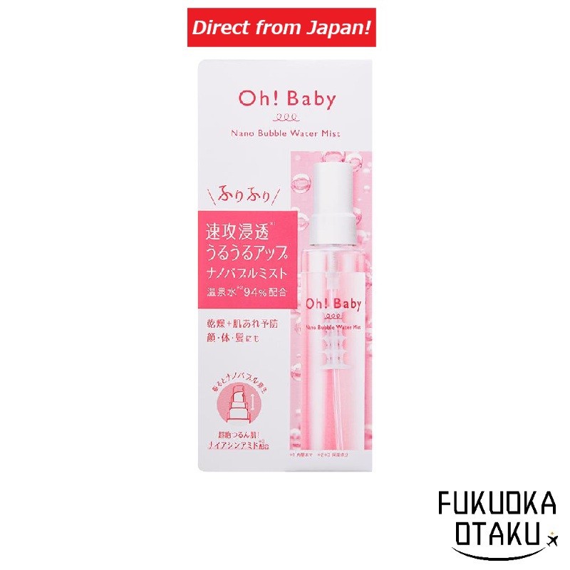 Body Mist HOUSE OF ROSE Oh!Baby Nano Bubble Water Mist 105ml Hidratação e Cuidados com a Pele【Direto do Japão】