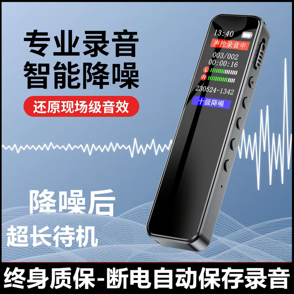 [Preferred] Genuine professional recording pen with high-definition noise reduction, portable, ultra-long standby, large