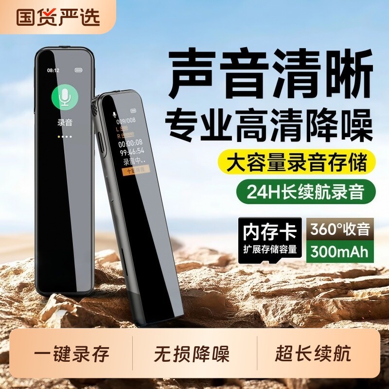 [Selection] Professional recording pen, a magical gadget for students and lawyers, portable with ultra-long standby time