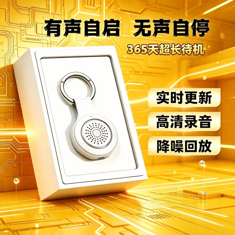 [Strict Selection] Mobile phone portable voice recorder, professional real-time ultra-high-definition noise reduction, n