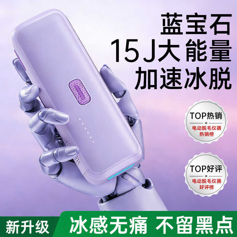 Instrumento de remoção de pelos com ponto de congelamento de safira IPL Photon Ice Feeling Luz de pulso forte Instrument