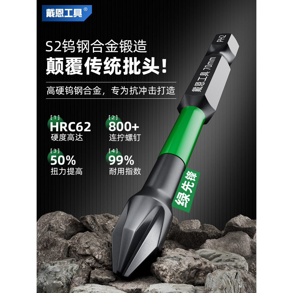 Ph2 Phillips Head Lote elétrico Aço de tungstênio Haste hexagonal magnética forte Broca elétrica manual Ferramenta de ch