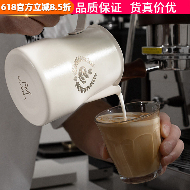 MUVNA MUVNA Espresso Milk Cup Latte Cup 304 Aço Inoxidável Espuma de Leite Latte Cilindro 350/450ml