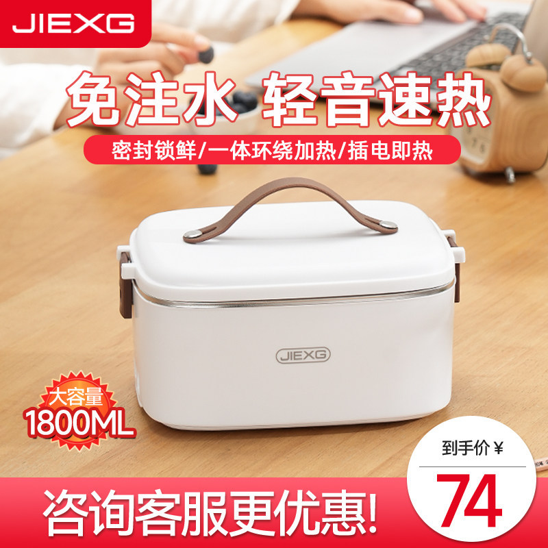 [Boutique] Germany JIEXG Heated lunch box, no need to add water, electric heating, car-mounted heating and insulation, s