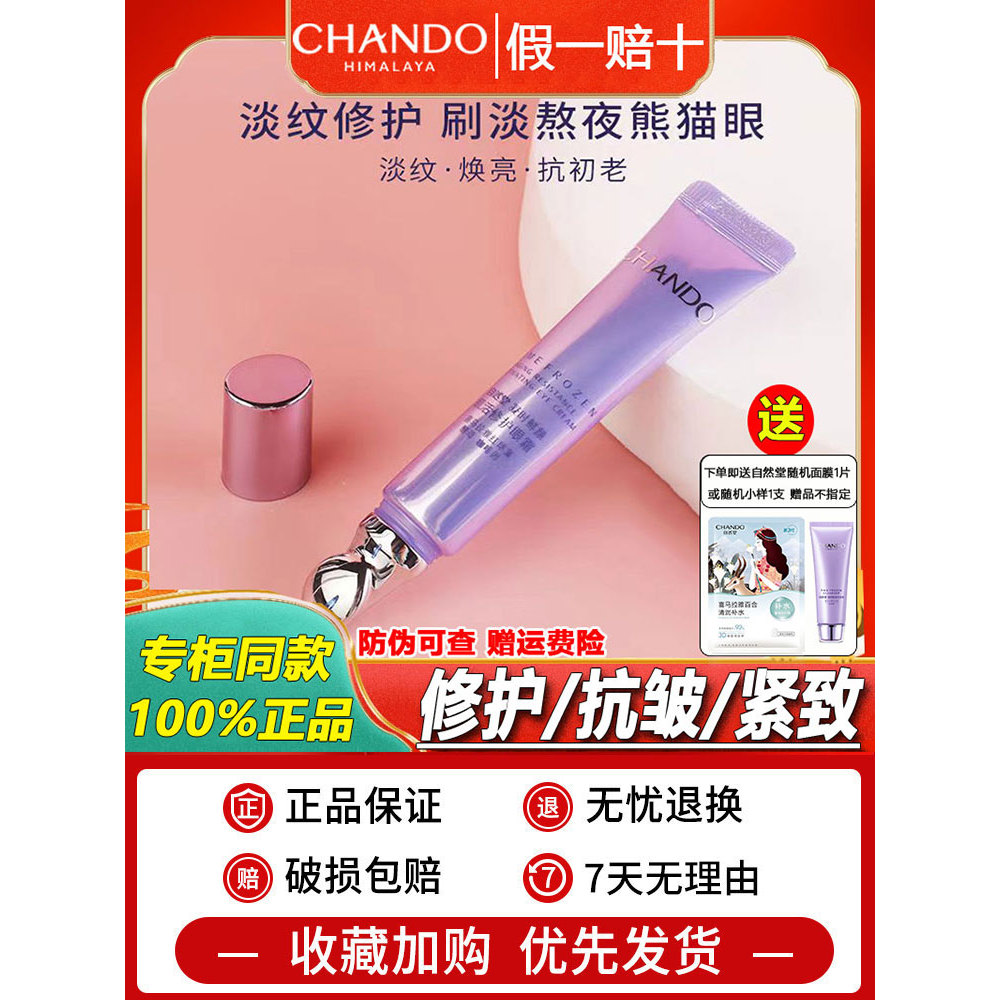 [Mesmo estilo no balcão] Natural Hall Tempo condensado Pequeno frasco roxo Stay Up Night Eye Cream com cabeça de massage
