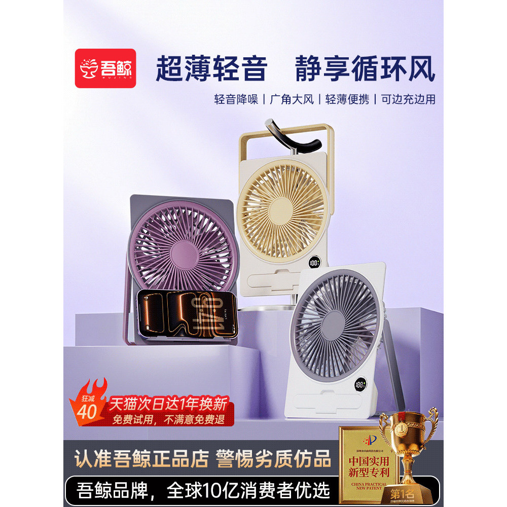 [Special Offer] Wu Whale ultra-high-speed desktop fan, powerful handheld small portable fan for student dormitories, bed