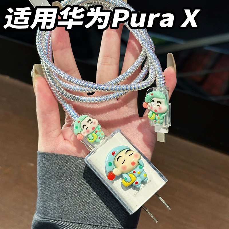 Capa protetora para cabo de dados Huawei purax adequada para Huawei pura90pro Rock Sugar 66w Capa protetora para carrega