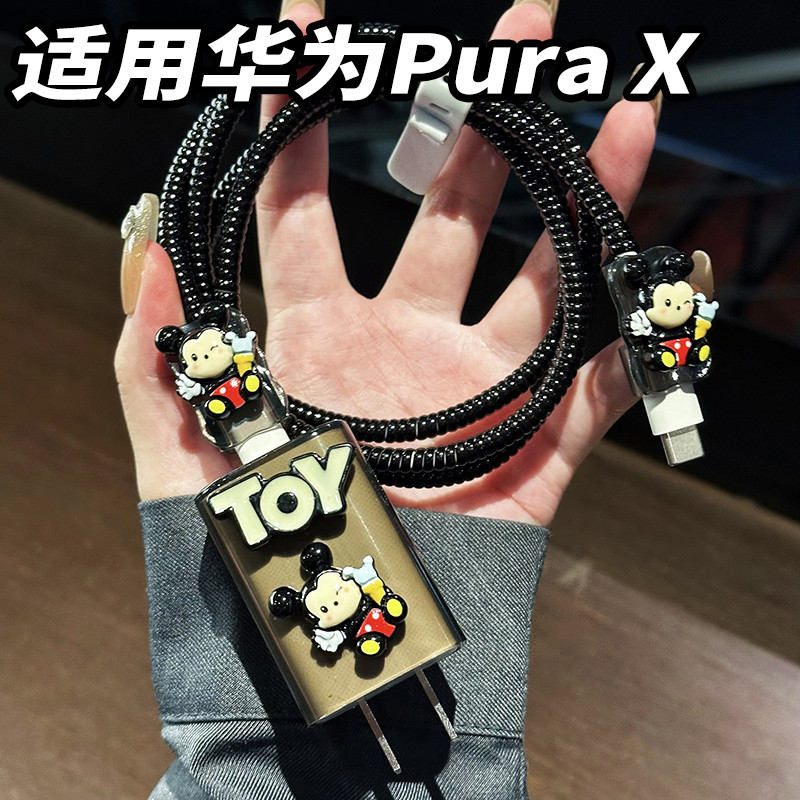 Capa protetora para cabo de dados Huawei purax adequada para Huawei pura90pro Rock Sugar 66w Capa protetora para carrega