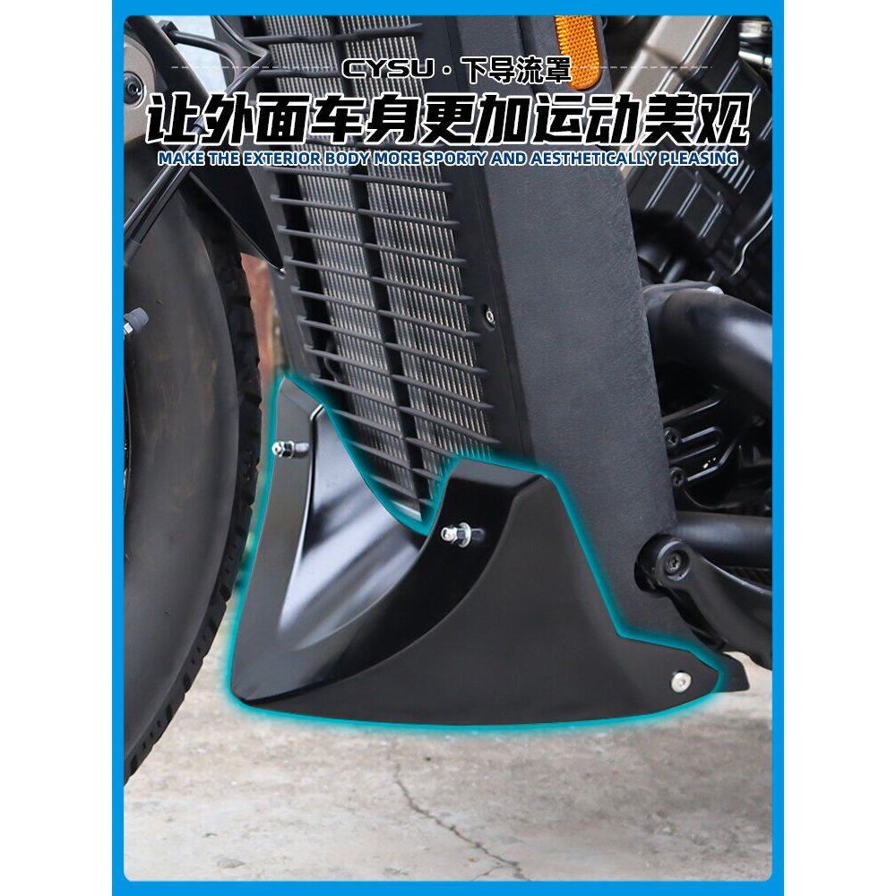 [Recommended] Qianjiang Flash600Modified lower fairing, non-destructive direct-fit special base support decorative cover