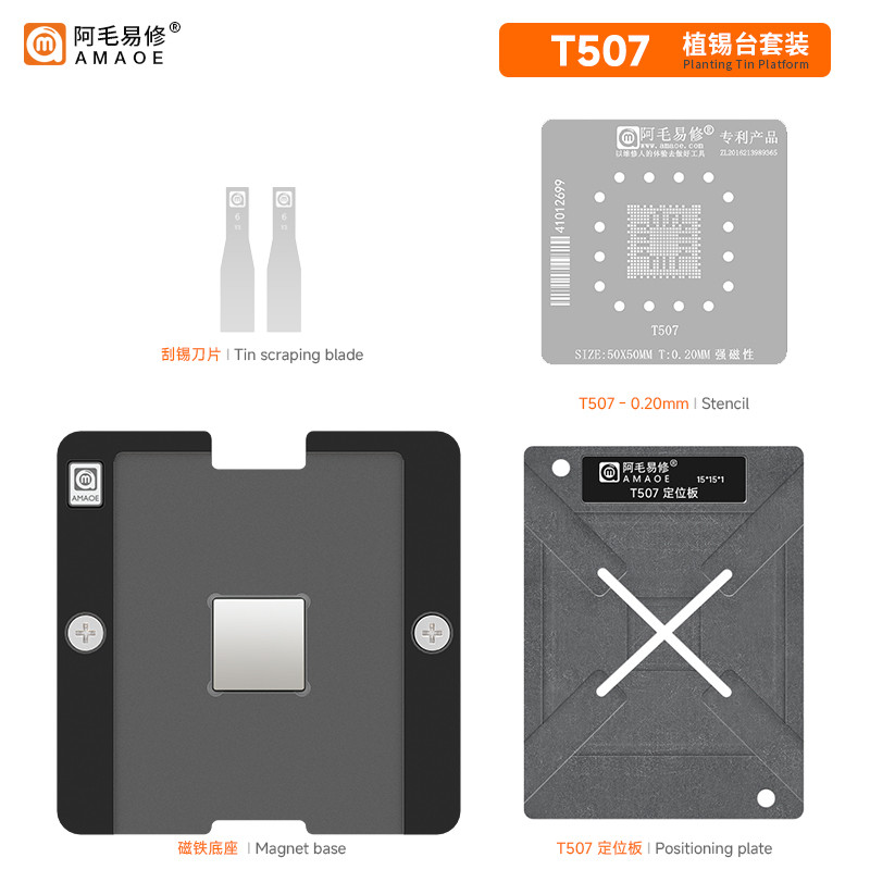 Adequado para Allwinner Allwinner T507/T507-H Mesa de plantio 15*15*1mm Placa de posicionamento Malha de aço