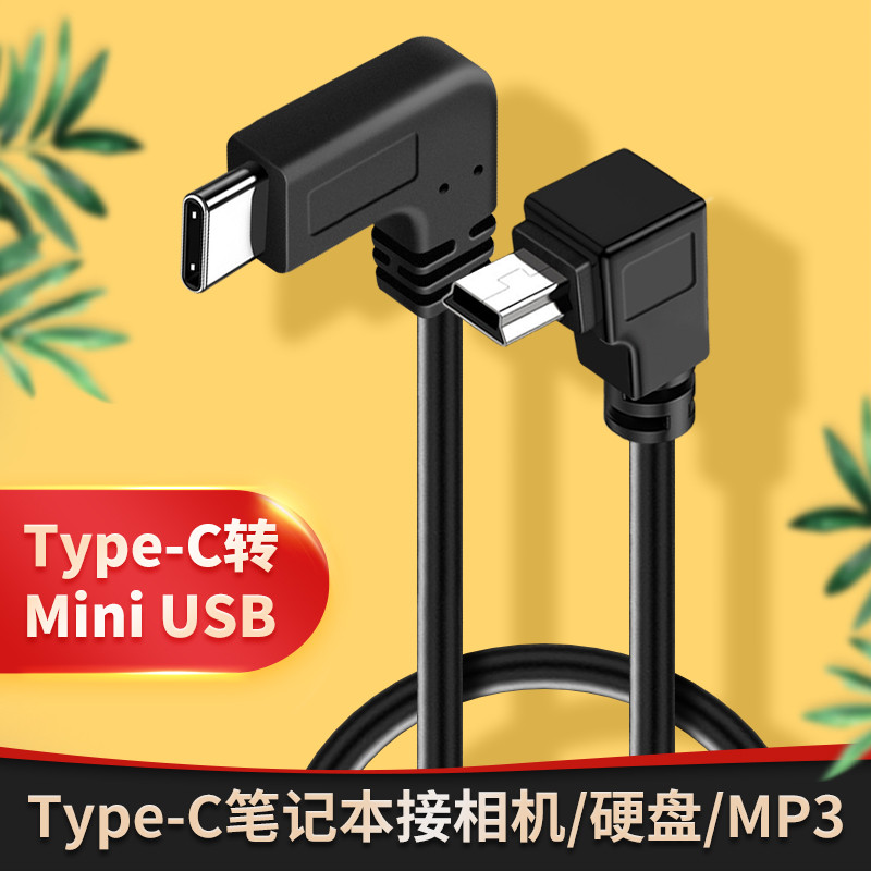 Adaptador mini USB fêmea para TypeC macho Mini T-Head Conversão de interface Trapezoidal à moda antiga Interface USBC Ca