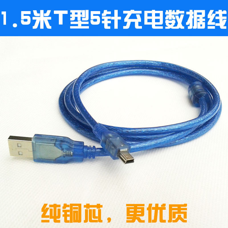 Cabo de dados de carregamento Trapezoidal USB para Mini 5P computador MP3 MP4 Universal cabo de conexão de Interface tip