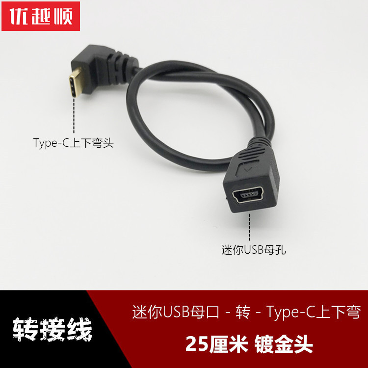 Mini USB fêmea furo Trapezoidal v3 Interface tipo T mini porta fêmea usb para tipo-c para cima e para baixo cotovelo de