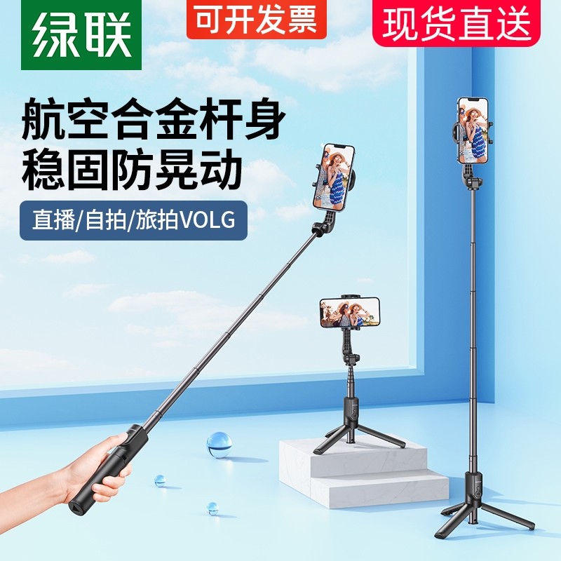 Lvlian 2023 novo estilo do telefone móvel Selfie vara suporte tripé integrado portátil Anti-vibração Bluetooth Handheld