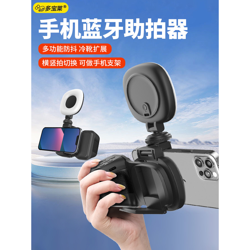 Telefone móvel Bluetooth câmera de controle remoto alça da câmera Handheld Selfie vara suporte luz preenchimento Zoom re