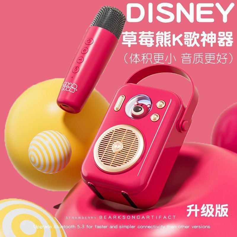 Morango urso sem fio Bluetooth alto-falante microfone Split trigo família ktv crianças Handheld K Songbao microfone ano