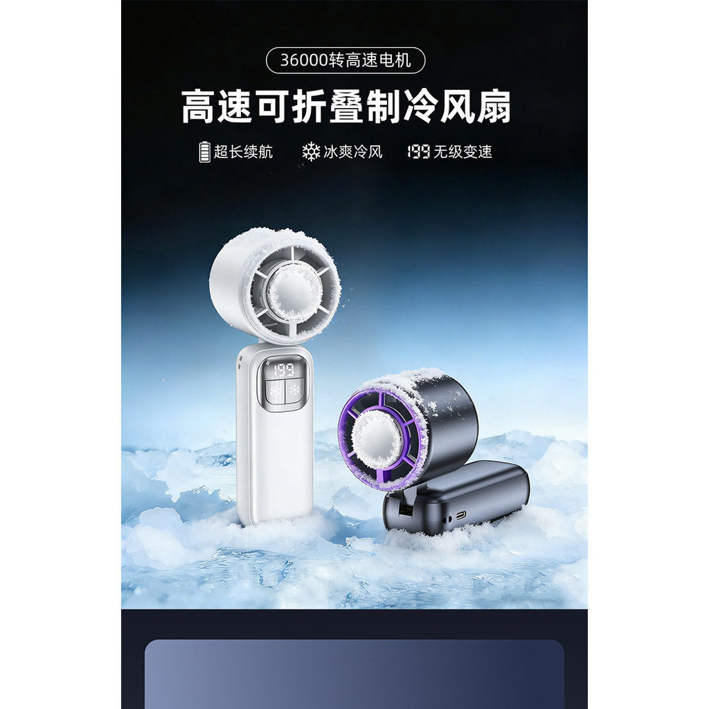 [Good Deals] Semiconductor refrigeration handheld fan, outdoor mini portable fan for students, small personal cooling de