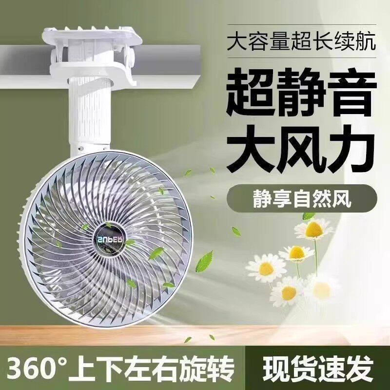 [Featured Selection] Multifunctional Clip Fan, Handheld, Wall-Mountable, Desktop Mini Fan, Portable Fan for Outdoor Camp