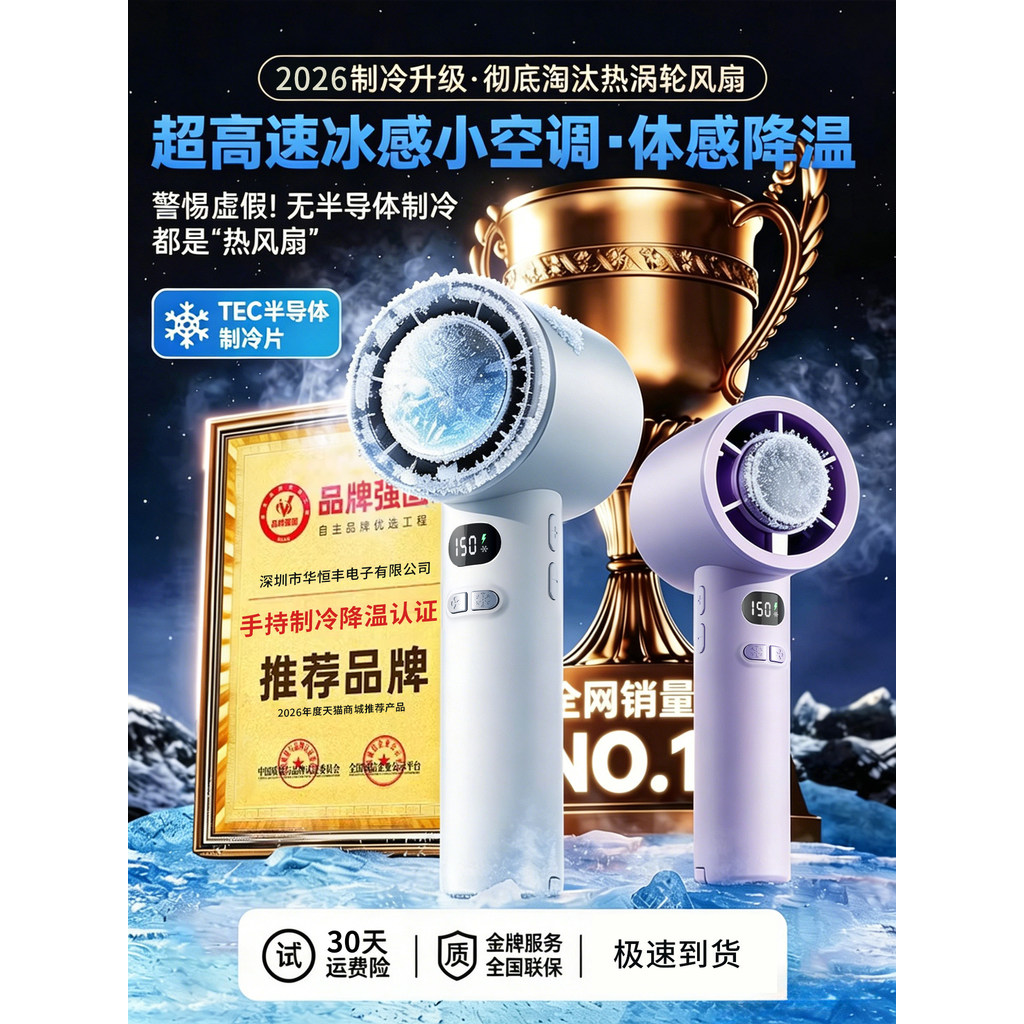 [Boutique] Handheld small fan, portable mini electric fan for outdoor use usb Refrigeration2026New Cooling Gadget QX1I